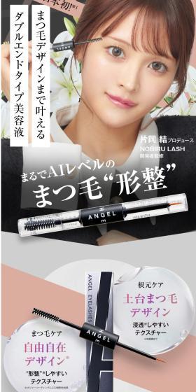 まるでＡＩレベルのまつ毛“形成”