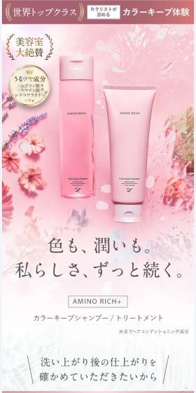 色も、潤いも。私らしさ、ずっと続く。