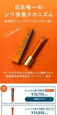 リンクルショット メディカル セラムのLPデザイン（スキンケア・ボディケア・ヘアケア／オレンジ系／かっこいい系）スマホ版