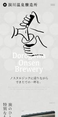 Dorogawa Onsen Brewery