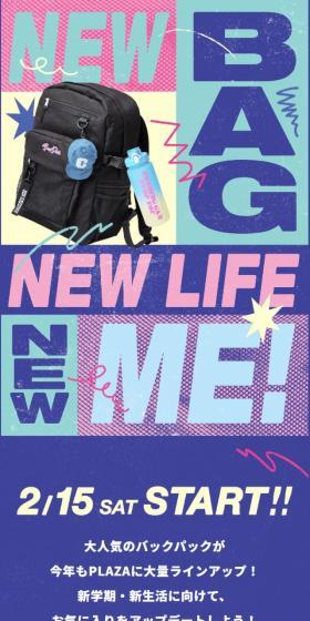 NEW BAG, NEW LIFE, NEW ME!