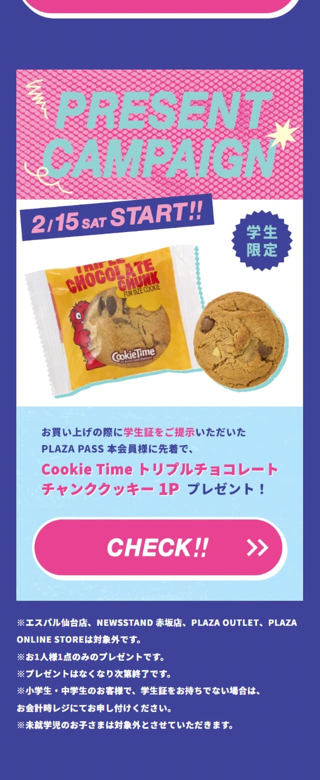 PLAZAのLPデザイン（バッグ・鞄・スーツケース／カラフル系／かわいい系）スマホ版
