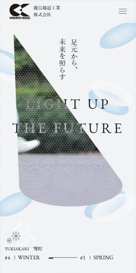 Kashima Hodo Kogyo Co., Ltd. LP design (Businesses, companies, stores / Shades of grey / Refined style) Mobile version