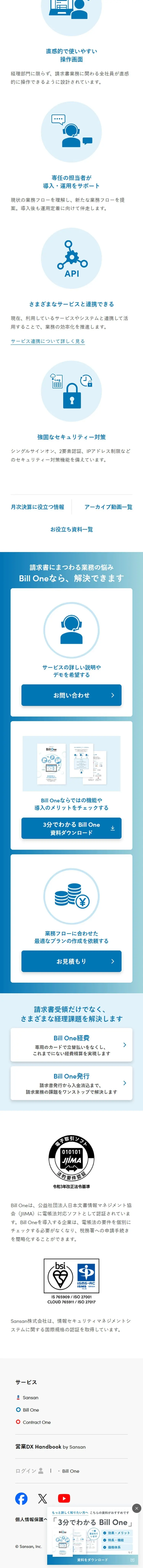 BillOne LP design (Design, Apps, Systems / Shades of blue / Simple) Mobile version