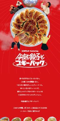 Niko and featuring Gyoza and Boogie Back tonight again
