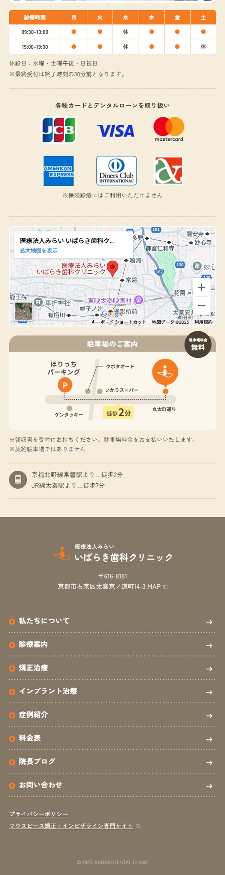 歯科のLPデザイン（病院・整体・マッサージ／オレンジ（橙色）系／かわいい系）