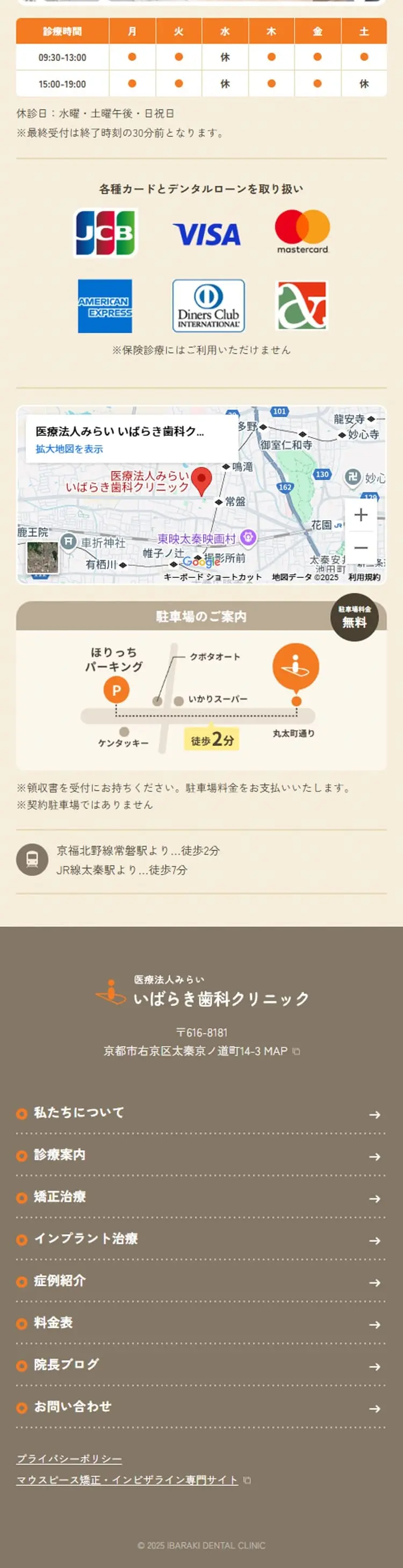 歯科のLPデザイン（病院・整体・マッサージ／オレンジ系／かわいい系）スマホ版