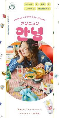 Annyeongbyclip