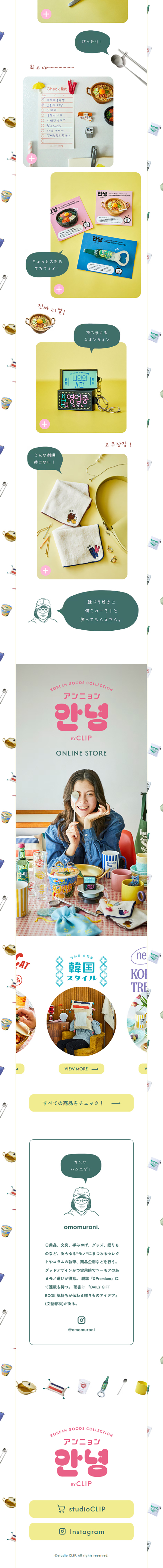 Annyeongbyclip LP design (Women's fashion / Multi-color type / Cute style)