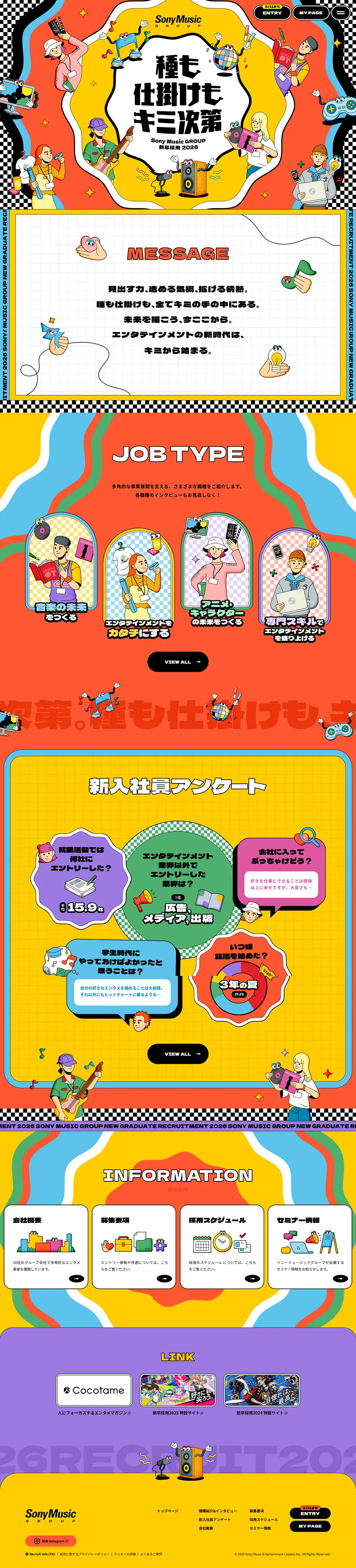 新卒採用2025のLPデザイン（企業・会社・お店／カラフル系／アート・芸術系）PC版