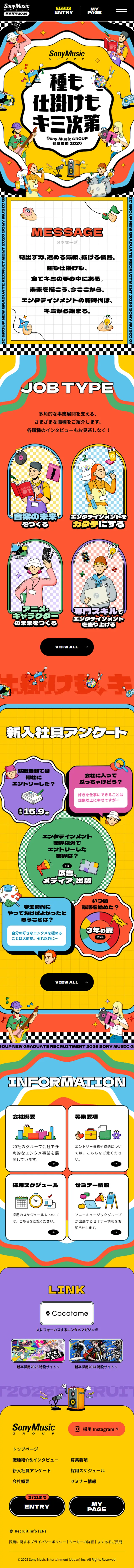 新卒採用2025のLPデザイン（企業・会社・お店／カラフル系／アート・芸術系）スマホ版
