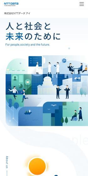 ICT in the Public Sector LP design (Businesses, companies, stores / Shades of blue / Simple) Mobile version
