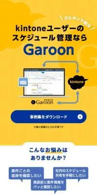GaroonのLPデザイン（デザイン・アプリ・システム／ブルー系／シンプル系）スマホ版