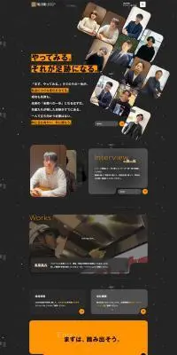 新卒採用サイト2026のLPデザイン（新卒採用／オレンジ系／信頼・安心系）PC版