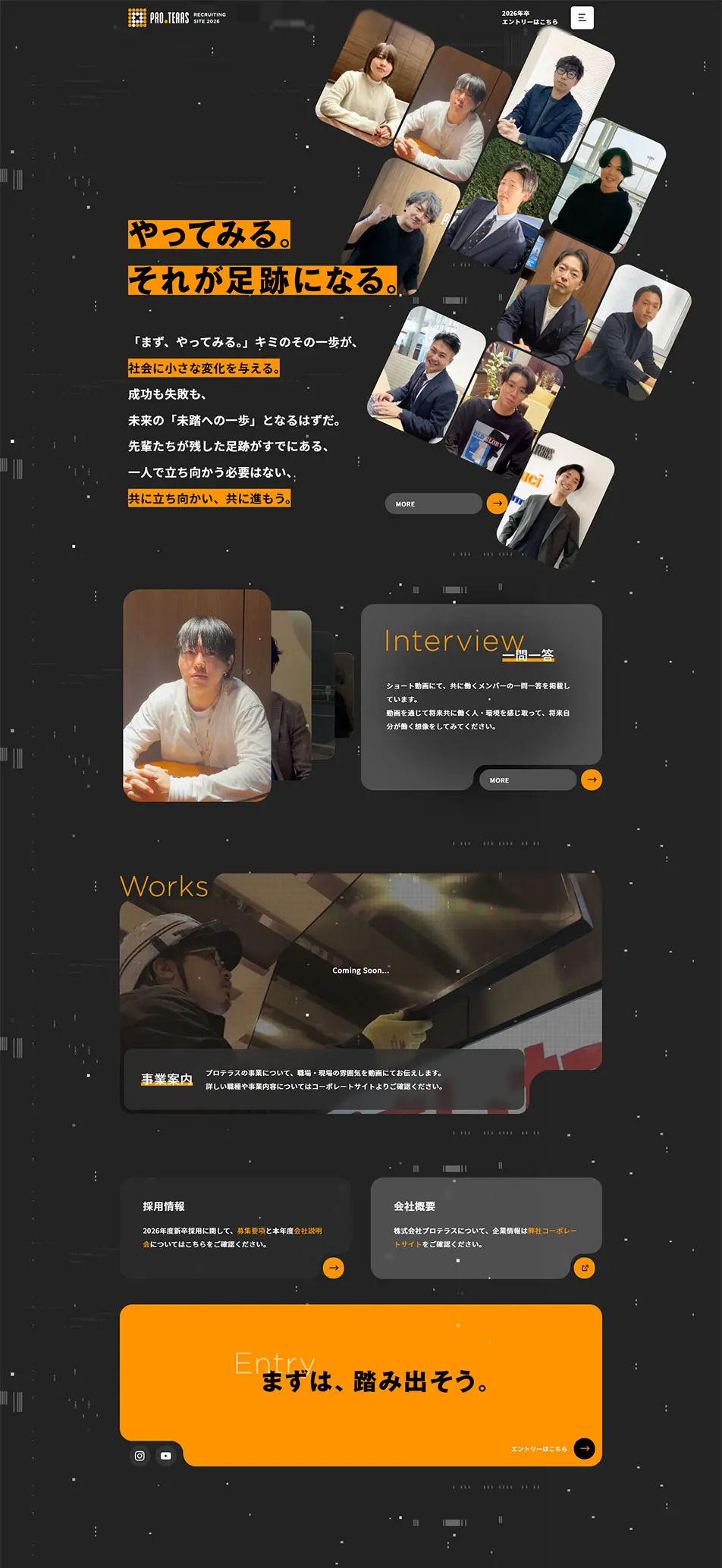 新卒採用サイト2026のLPデザイン（新卒採用／オレンジ系／信頼・安心系）PC版