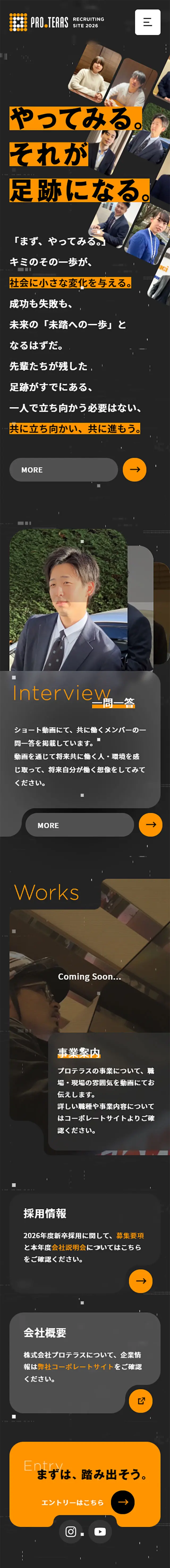 新卒採用サイト2026のLPデザイン（新卒採用／オレンジ系／信頼・安心系）スマホ版