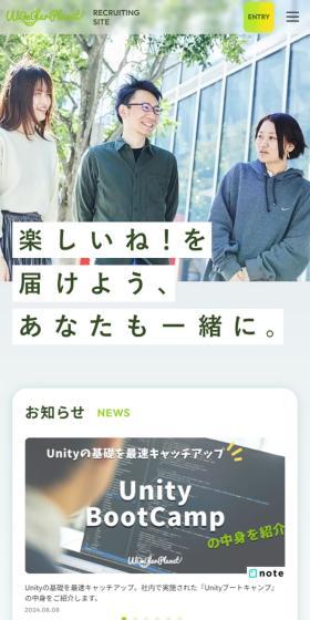 求人採用のLPデザイン（中途採用／グリーン系／シンプル系）スマホ版
