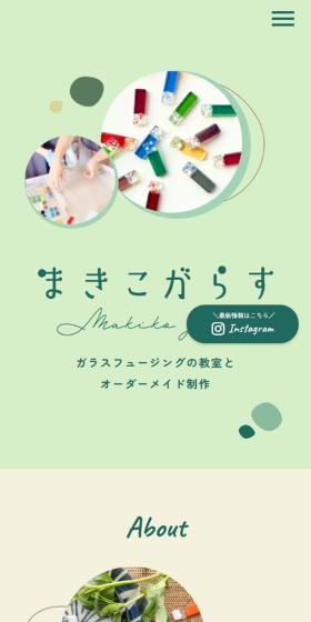 ガラスフュージングのLPデザイン(企業・会社・お店/グリーン系/シンプル系)スマホ版