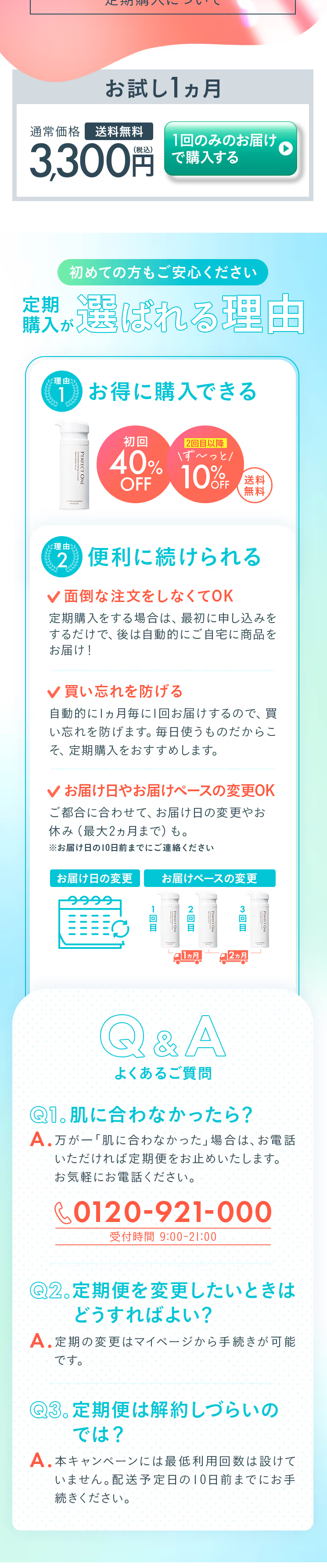 パーフェクトワンクリアクレンジングバームオイルのLPデザイン（スキンケア・ボディケア・ヘアケア／ピンク系／かわいい系）スマホ版