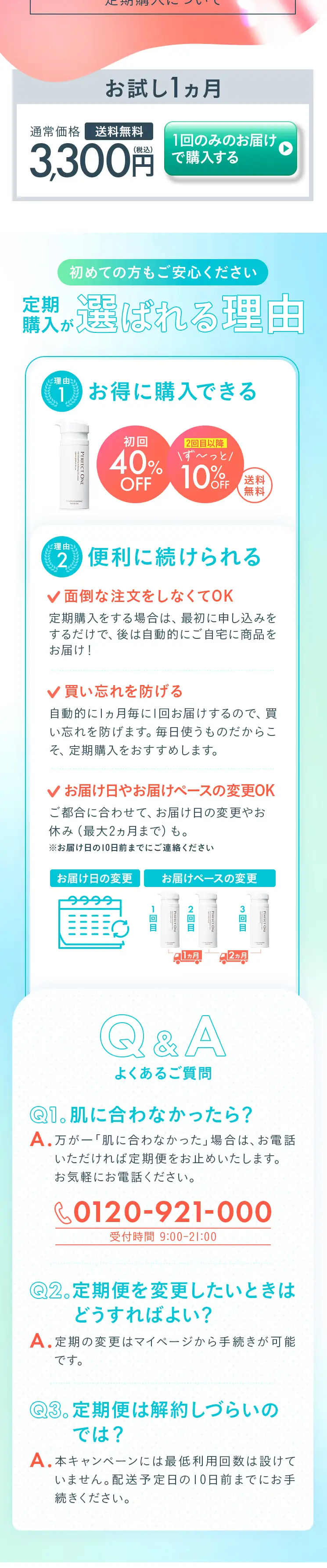 パーフェクトワンクリアクレンジングバームオイルのLPデザイン（スキンケア・ボディケア・ヘアケア／ピンク系／かわいい系）スマホ版
