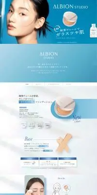アルビオン　スタジオ　タフウェアリソッドのLPデザイン（コスメ・化粧品・コンタクトレンズ／ブルー系／キレイ系）PC版