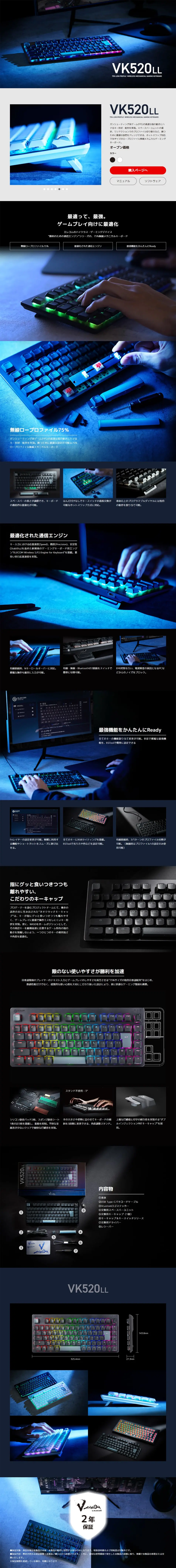 KEYBOARDVK520LL LP design (PC and Peripherals / Black-colored / Cool style) PC version