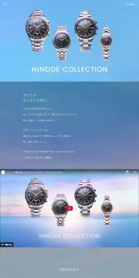 HINODE COLLECTIONのLPデザイン（腕時計／ブルー系／爽やか系）PC版