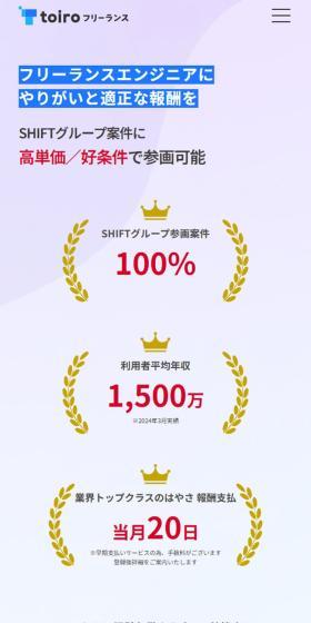 toiroのLPデザイン（診断・マッチング・まとめ／カラフル系／シンプル系）スマホ版