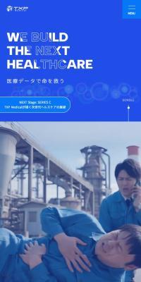 医療系システム