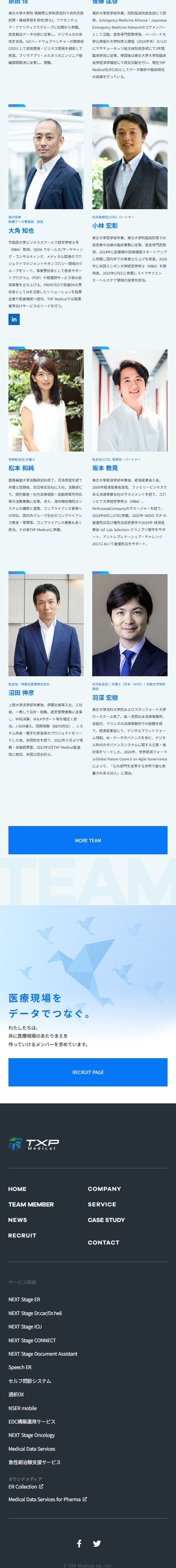 医療系システムのLPデザイン（デザイン・アプリ・システム／ブルー系／かっこいい系）スマホ版