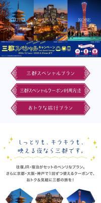 Three Cities Special Campaign