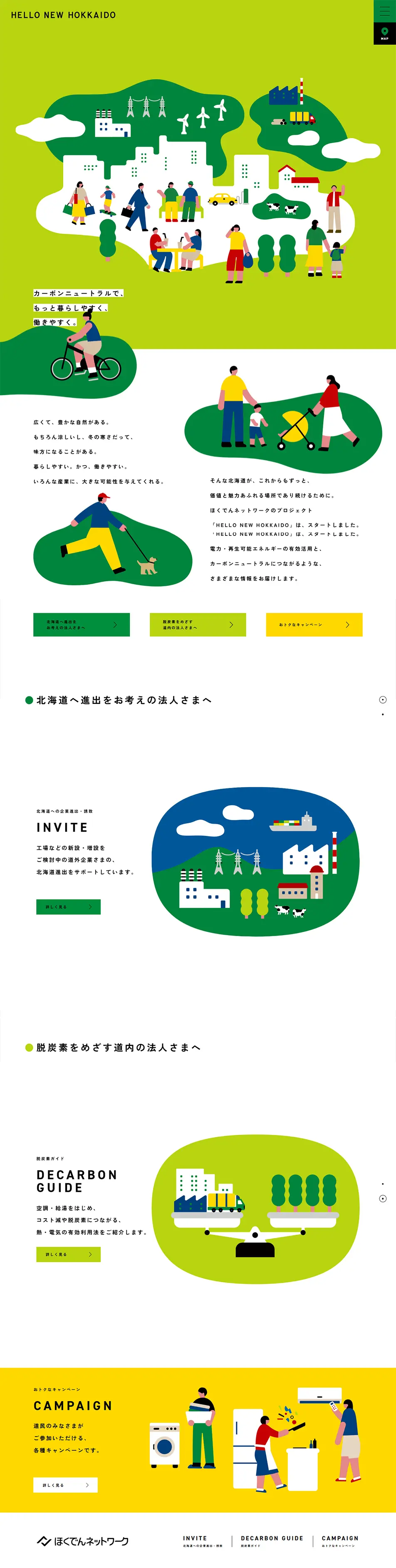 HELLO NEW HOKKAIDOのLPデザイン（企業・会社・お店／グリーン系／かわいい系）PC版