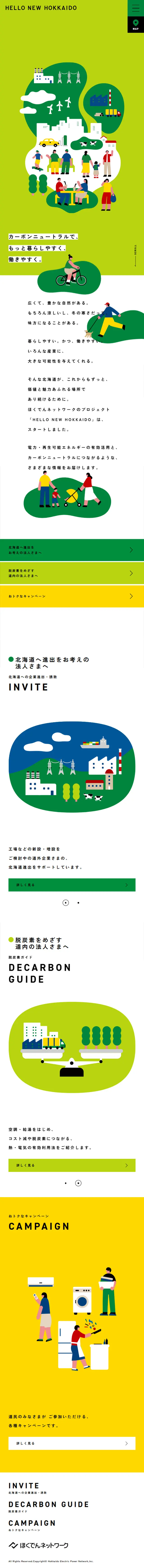 HELLO NEW HOKKAIDOのLPデザイン（企業・会社・お店／グリーン系／かわいい系）スマホ版
