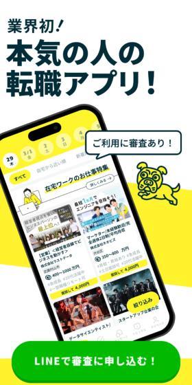 PIT LP design (recruitment / yellow / Manga) Mobile version