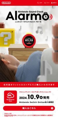 Nintendo Sound Clock Alarmo