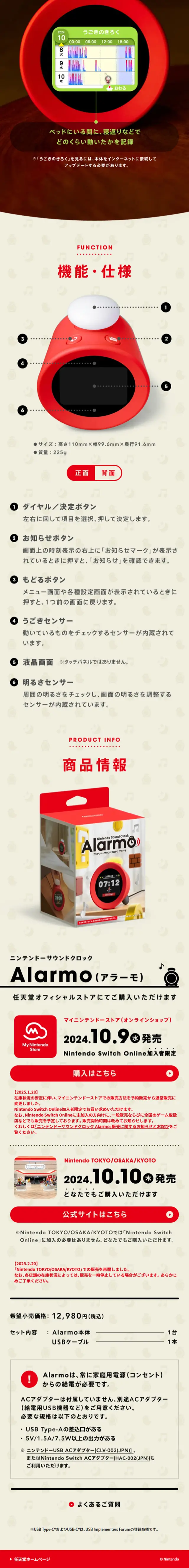 Nintendo Sound Clock Alarmo LP design (Interior,Accessories,Miscellaneous goods / Red tones / Manga) Mobile version