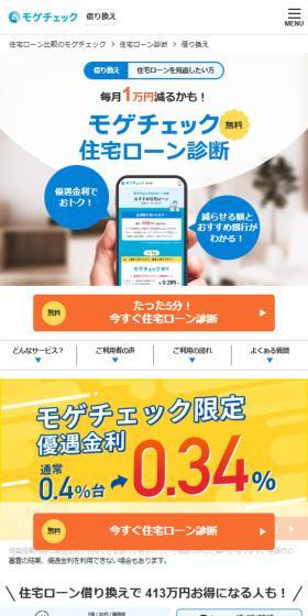 Mogecheck LP design (Businesses, companies, stores / Shades of blue / Simple) Mobile version