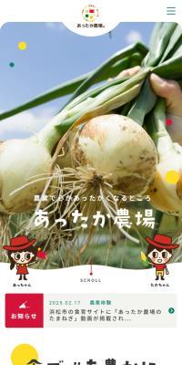 Direct Sales Outlet for Vegetables