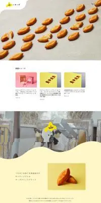 山ノチーズのLPデザイン（企業・会社・お店／イエロー系／シンプル系）PC版