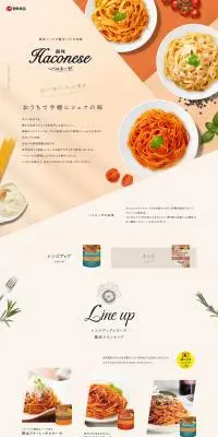 HaconeseのLPデザイン（レトルト・インスタント／ベージュ系／かわいい系）PC版