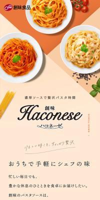 Haconese