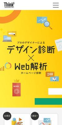 Design Diagnosis x Web Analytics