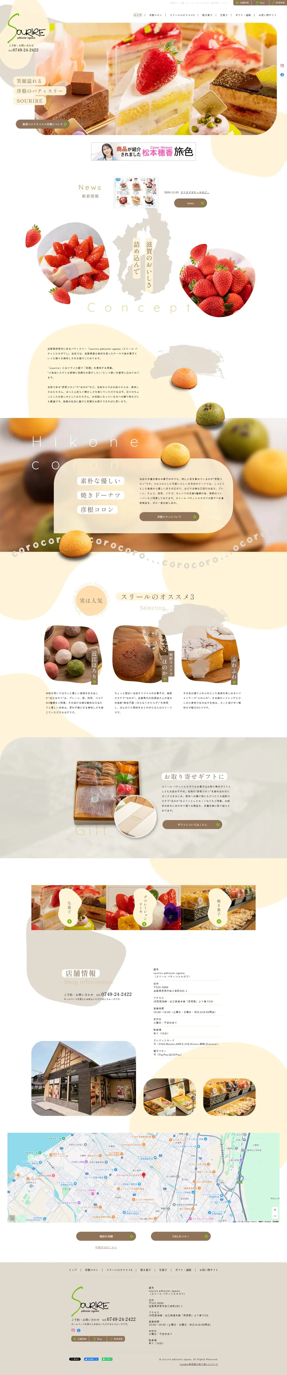 Western Confectionery LP design (Businesses, companies, stores / yellow / Cute style) PC version
