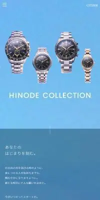 HINODE COLLECTIONのLPデザイン（腕時計／ブルー系／爽やか系）スマホ版