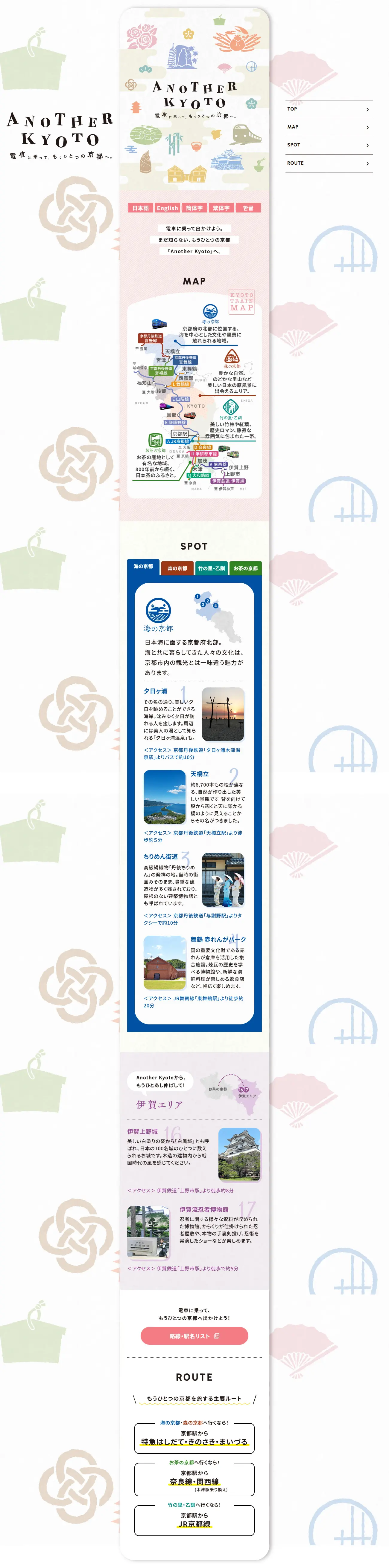 AnotherKyoto LP design (Domestic and international travel / Multi-color type / Japanese style) PC version