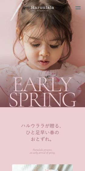 EARLY SPRINGのLPデザイン（キッズ・ベビー用品／カラフル系／かわいい系）スマホ版
