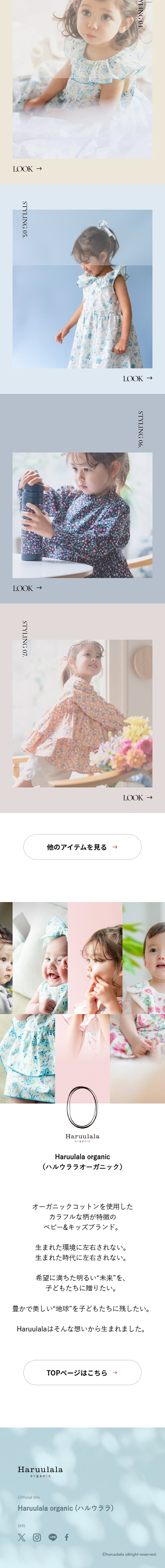 EARLY SPRINGのLPデザイン（キッズ・ベビー用品／カラフル系／かわいい系）スマホ版