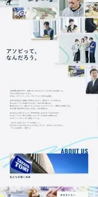 新卒採用情報のLPデザイン（新卒採用／ブルー系／シンプル系）PC版
