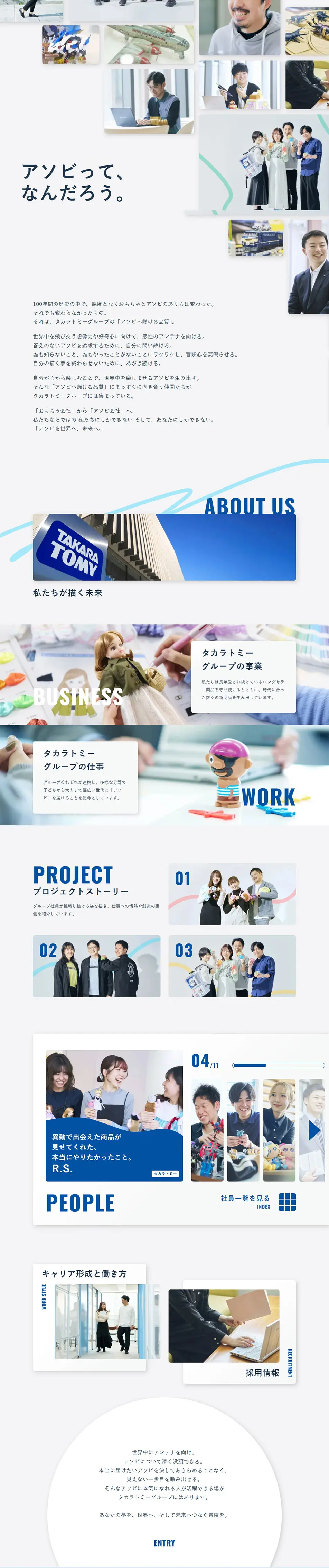 新卒採用情報のLPデザイン（新卒採用／ブルー系／シンプル系）PC版