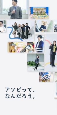 新卒採用情報